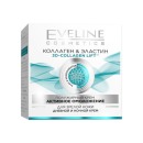 Eveline крем-активное омоложение Полужирный для зрелой кожи, серии коллаген & эластин, 50 мл