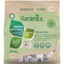 Gardenica экологичные капсулы all in 1 для чувствительной кожи, 12 шт