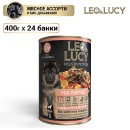 LEO&LUCY Влажный холистик корм консервированный полнорационный - паштет для щенков мясное ассорти с овощами и биодобавками, 400 г,24 шт