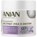 ANIAN питательная маска с экстрактом лука и биотином для укрепления и стимулирования роста волос, 350 мл