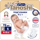 TANOSHI подгузники для детей Premium, размер S (4-8 кг), мягкие и тонкие, 72 шт