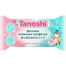 TANOSHI влажные салфетки детские без запаха и спирта, 0+, компактная упаковка, 20 шт