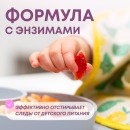 гипоаллергенный гель для стирки детских вещей, концентрат, 1500 мл