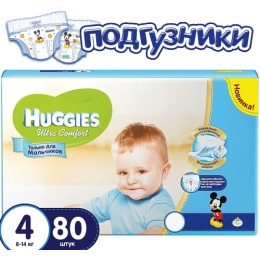 Huggies подгузники для мальчиков "Ultra Comfort" размер 4, 8-14 кг