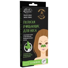 Etude Organix полоски для носа с зеленым чаем и вулканическим пеплом