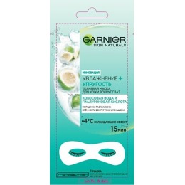 Garnier маска для кожи вокруг глаз "Увлажнение + упругость. Кокос" тканевая, против отёчности и морщин