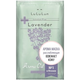 Lululun арома-маска для лица расслабляющая и восстанавливающая с Лавандой Face Mask Plus Lavender