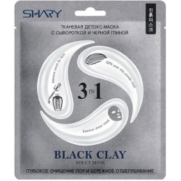 Shary тканевая детокс-маска "Black clay" для лица 3-в-1 с сывороткой и черной глиной