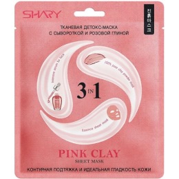 Shary тканевая детокс-маска "Pink clay" для лица 3-в-1 с сывороткой и розовой глиной