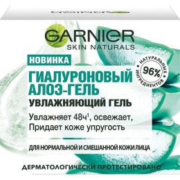 Garnier алоэ-гель "Гиалуроновый" для нормальной и смешанной кожи