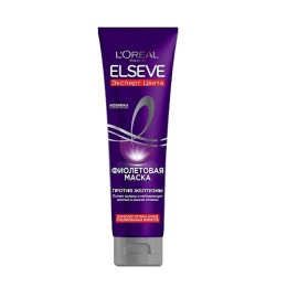 L'Oreal фиолетовая Маска "Elseve, Эксперт Цвета", для волос оттенка блонд и мелированных брюнеток, против желтизны