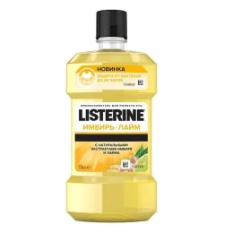 Listerine ополаскиватель для полости рта Имбирь-Лайм