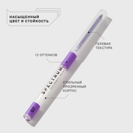 Influence Beauty карандаш для глаз автоматический Spectrum, тон 07, Фиолетовый , 3 гр