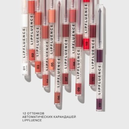 Influence Beauty карандаш для губ автоматический Lipfluence, тон 09, Лиловый ягодный, 3 гр