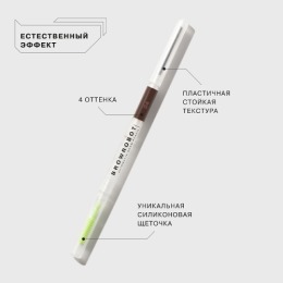 Influence Beauty карандаш для бровей автоматический Brow robot, тон 04, Темно-коричневый, 1 гр