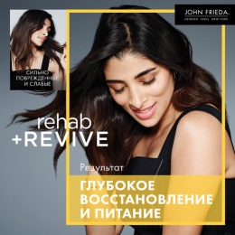 John Frieda шампунь для очищения и восстановления очень поврежденных волос с медом Rehab&Revive, 250 мл