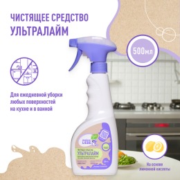Meine Liebe чистящее средство Ультралайм для кухонных поверхностей и посуды на основе лимонной кислоты