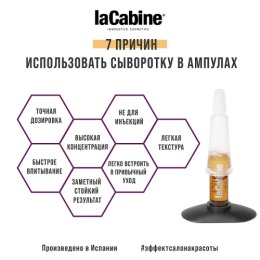 laCabine концентрированная сыворотка в ампулах- стимулятор коллагена COLLAGEN BOOST AMPOULES, 1 x 2 ml