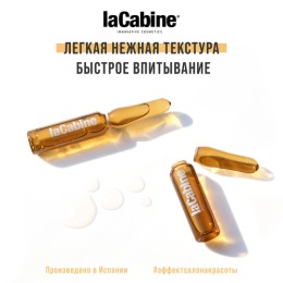 laCabine моделирующая сыворотка-филлер для лица в ампулах LIFTING V-SHAPE AMPOULES, 10*2ml