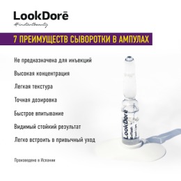 Look Dore концентрированная сыворотка в ампулах для губ IB+FLASH AMPOULES FLASH LIPS , 10 x 2 ml