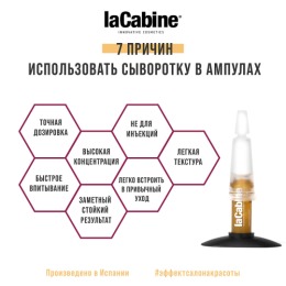 laCabine концентрированная сыворотка в ампулах с эффектом ботокса BOTOX LIKE AMPOULES, 1 x 2 ml