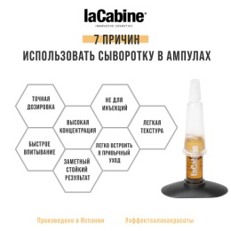 laCabine комплекс из 5 видов гиалуроновой кислоты в ампулах 5xPURE HYALURONIC AMPOULES, 1 x 2 ml