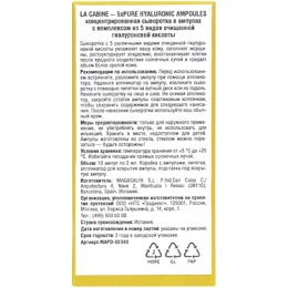 laCabine комплекс из 5 видов гиалуроновой кислоты в ампулах 5 x PURE HYALURONIC AMPOULES, 10*2ml