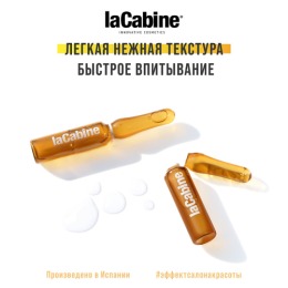 laCabine концентрированная сыворотка в ампулах с 11 витаминами MULTIVITAMINS AMPOULES, 1 x 2 ml