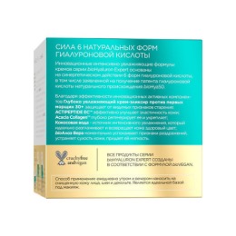 Eveline крем-концентрат против морщин 40+ Гипоаллергенный интенсивно укрепляющий, серии BioHyaluron Expert, 50 мл