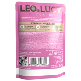 LEO&LUCY Влажный холистик корм для взрослых кошек с индейкой, кроликом и биодобавками, подходит для стерилизованных
