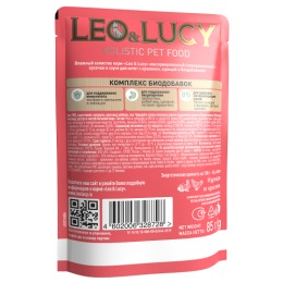 LEO&LUCY Влажный холистик корм для котят с кроликом, курицей и биодобавками, подходит для стерилизованных