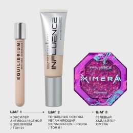 Influence Beauty гелевый хайлайтер XIMERA с прессованными жемчужинами разных цветов, эффект деликатного сияния и влажной кожи, золотисто-розовый, 4 г