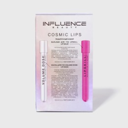 Influence Beauty подарочный набор (бальзам для губ LIPSKILL + маска для губ VOLUME DOSE) для нежных ухоженных губ