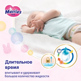 Merries подгузники для новорожденных, размер NB, 0-5 кг, 24 шт