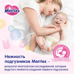 Merries подгузники для детей размер M 6-11 кг, 76 шт