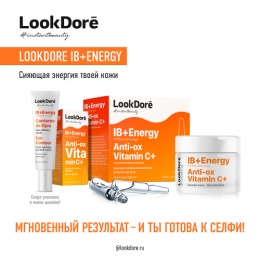 Look Dore концентрированная сыворотка в ампулах моментального восстановления с витамином С IB+ENERGY AMPOULES ANTI-OX VITAMIN C+ , 10 x 2 ml