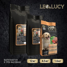 LEO&LUCY сухой холистик корм полнорационный для щенков всех пород мясное ассорти с овощами и биодобавками, 4.5 кг