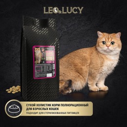 LEO&LUCY сухой холистик корм полнорационный для взрослых кошек мясное ассорти и биодобавками, подходит для стерилизованных, 5 кг