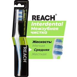 Reach щетка зубная Interdental Межзубная чистка, средней жесткости, в ассортименте