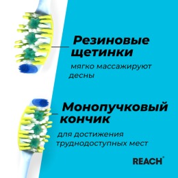 Reach щетка зубная Dual effect Массаж дёсен, средней жесткости, в ассортименте