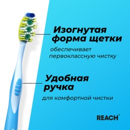 Reach щетка зубная Dual effect Массаж дёсен, средней жесткости, в ассортименте