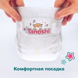TANOSHI подгузники для детей, размер M 5-9 кг, 62 шт