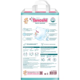 TANOSHI трусики-подгузники для детей, размер M 6-11 кг, 56 шт