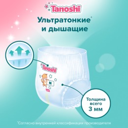 TANOSHI трусики-подгузники для детей, размер M 6-11 кг, 56 шт