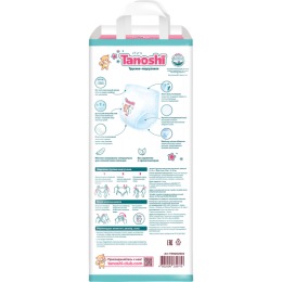 TANOSHI трусики-подгузники для детей, размер L 9-14 кг, 44 шт
