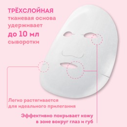 Lululun маска для лица суперувлажняющая «Тюльпан из Нагасаки» Face Mask Tulip