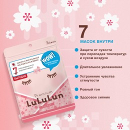 Lululun маска для лица увлажняющая и улучшающая состояние кожи «Сакура», 7 шт