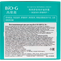 Bio-G крем для лица SO GENTLE Восстанавливающий, 50 г