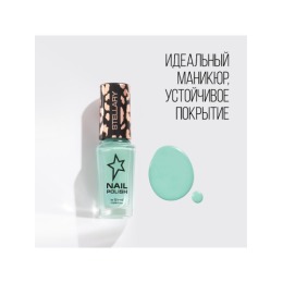 Stellary лак для ногтей Nail lacquer, тон 87 Карибский бриз,8 мл