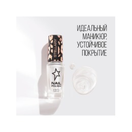 Stellary лак для ногтей Nail lacquer, тон 92 Роскошный глянец,8 мл